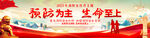 消防