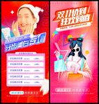 双11