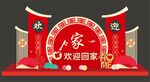 交房美陈