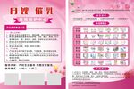 产科彩页海报