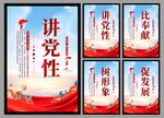 党建标语挂画