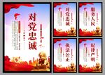 党建挂画海报