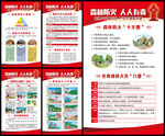 森林防火