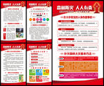 森林防火