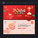 2024贺卡