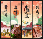 酱牛肉