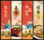客家菜