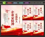 国有企业