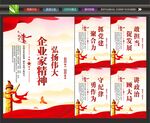 企业家背景