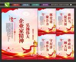 企业家背景