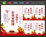 企业家建设