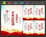 企业家精神