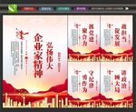 企业家精神