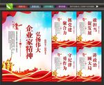 企业家