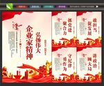 企业家