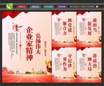 企业家
