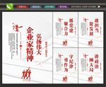企业家精神
