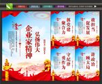企业家精神