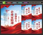 企业家精神