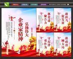 弘扬企业家精神