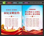 市民公约