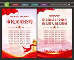 公民公约