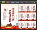 移风易俗口号
