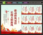 移风易俗展板