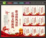 移风易俗背景