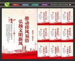 移风易俗文化墙
