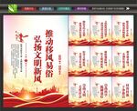 移风易俗文化