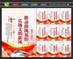 移风易俗文化