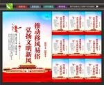 移风易俗