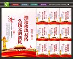 移风易俗