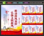 移风易俗