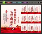 移风易俗