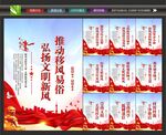 移风易俗