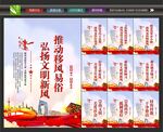 移风易俗