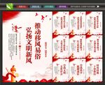 移风易俗挂画