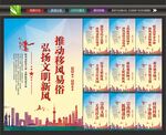 移风易俗挂画