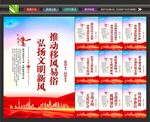 移风易俗挂画