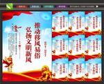 移风易俗海报