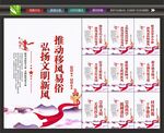 移风易俗展板