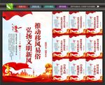 移风易俗展板