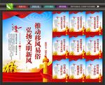 移风易俗展板