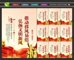 移风易俗展板