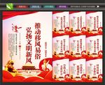 移风易俗