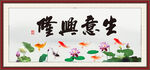 生意兴隆