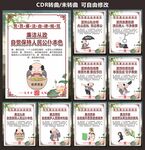 廉政自律