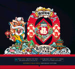 新年美陈